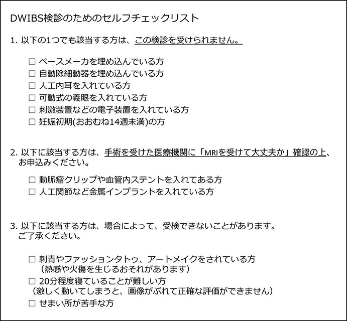 PET-CT検診との比較